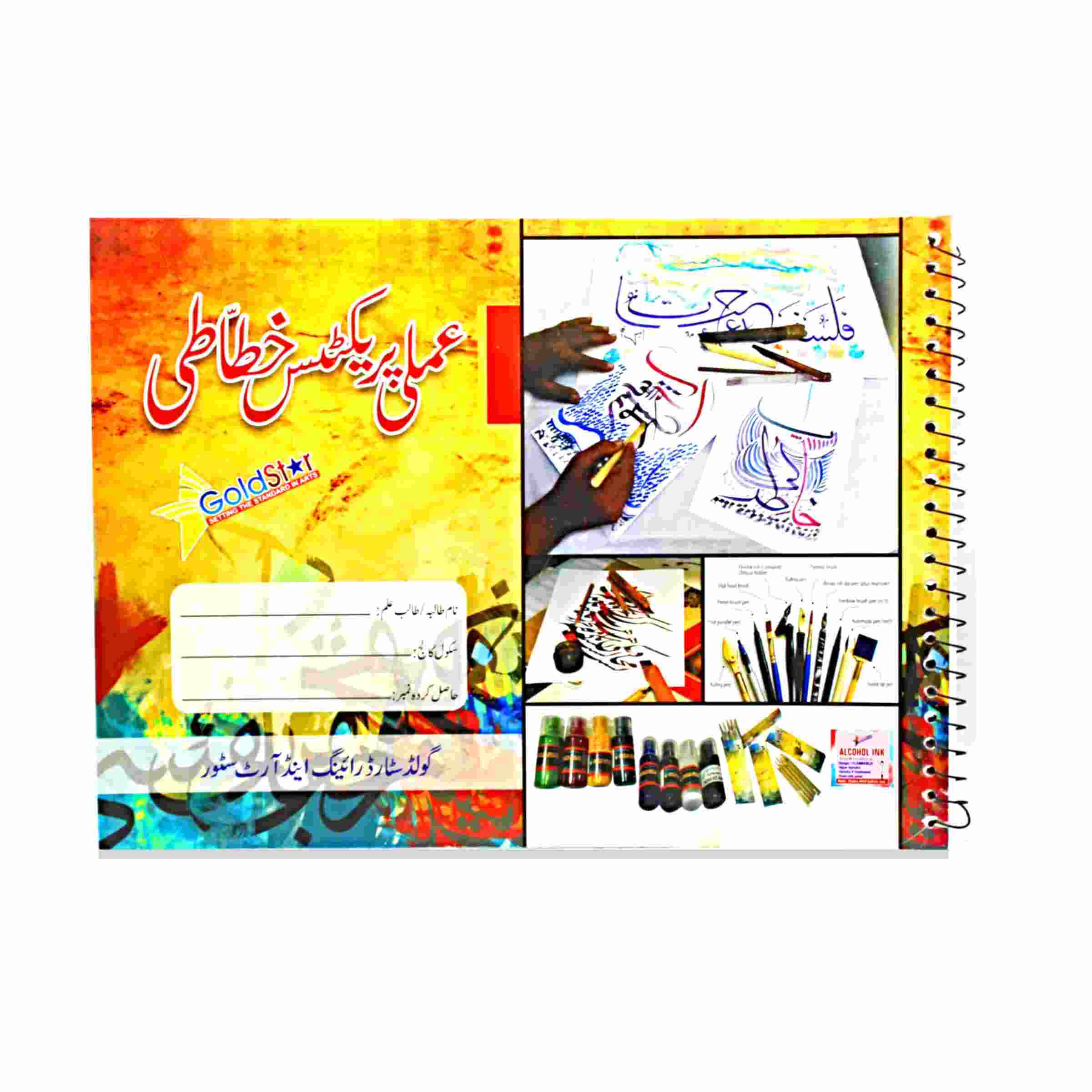 Calligraphy Practice Book